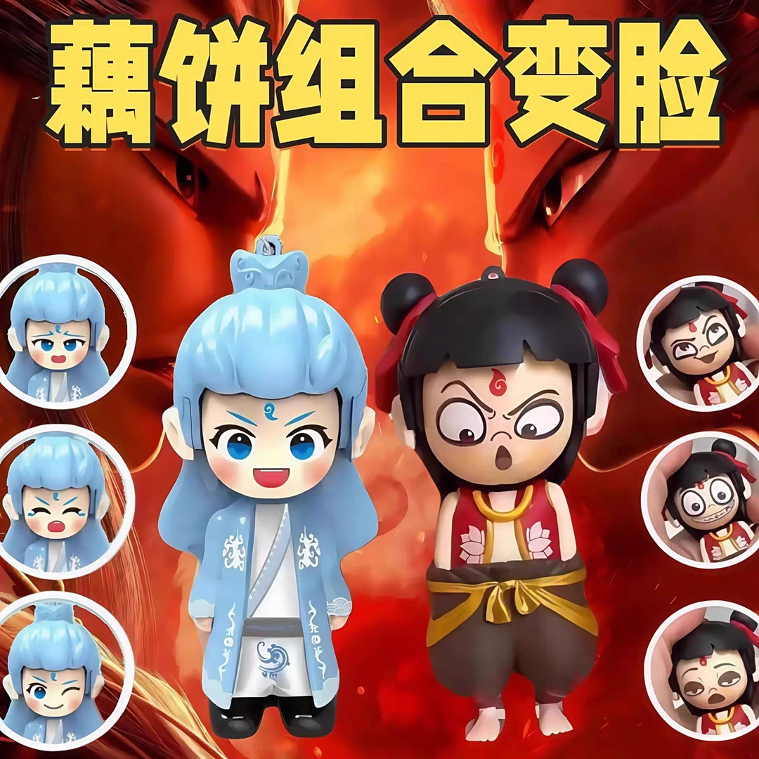 哪吒敖丙变脸表情包玩具手办摆件创意魔童小公仔娃娃哪吒电影周边