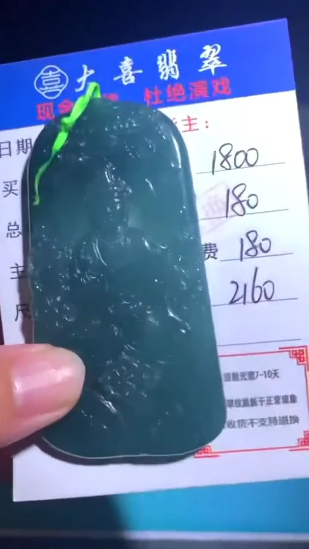 未镶嵌定制翡翠毛货-不退不换-