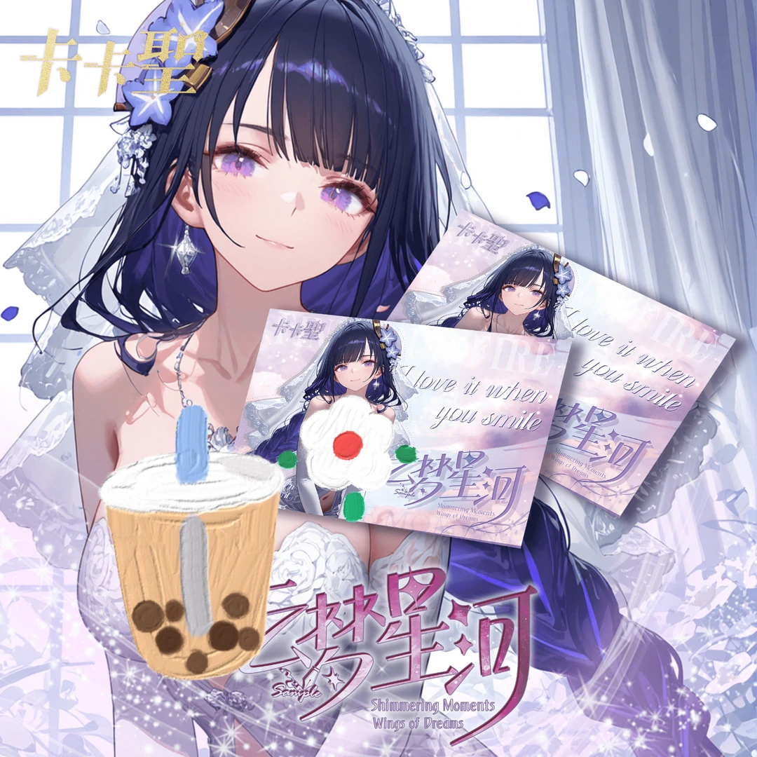 卡卡聖 《云梦星河》 多ip女神系列卡牌 卡牌代拆 雷电将军 神子