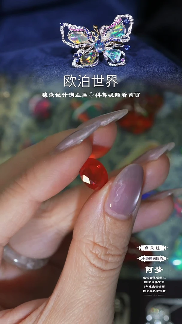 未镶嵌欧泊裸石欧泊