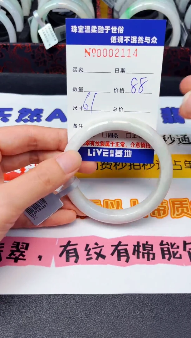 翡翠手镯未镶嵌天然缅甸A货翡翠