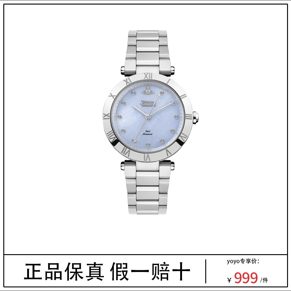 Vivienne Westwood/西太后浅蓝色表盘女士手表VV206BLSL