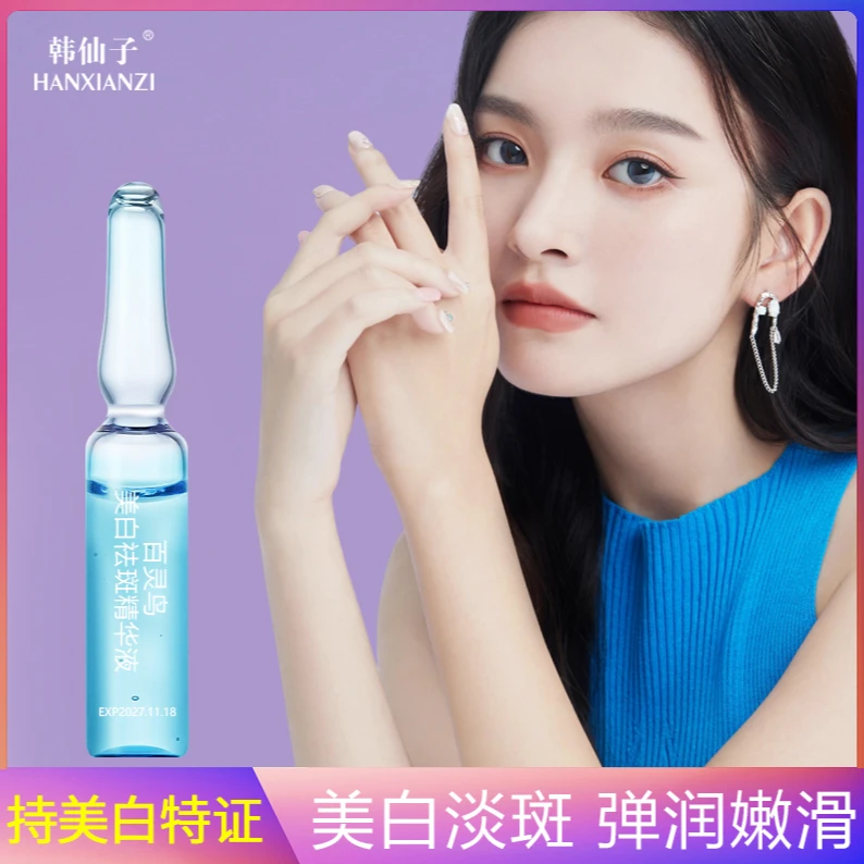 【到手90瓶】韩仙子百灵鸟补水保湿精华液
