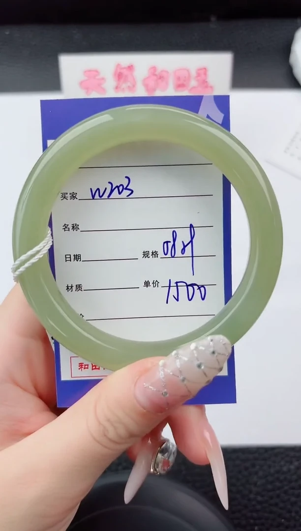 未镶嵌手镯和田玉208嗨购微色差T4