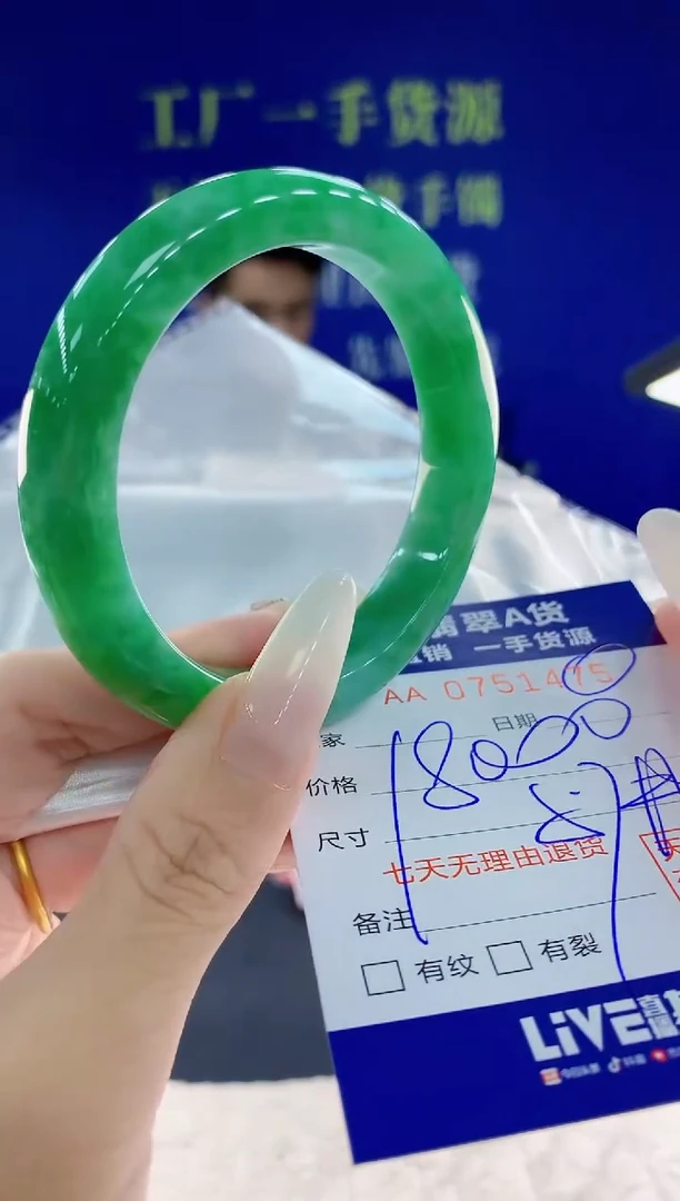 未镶嵌手镯翡翠75天然翡翠A货