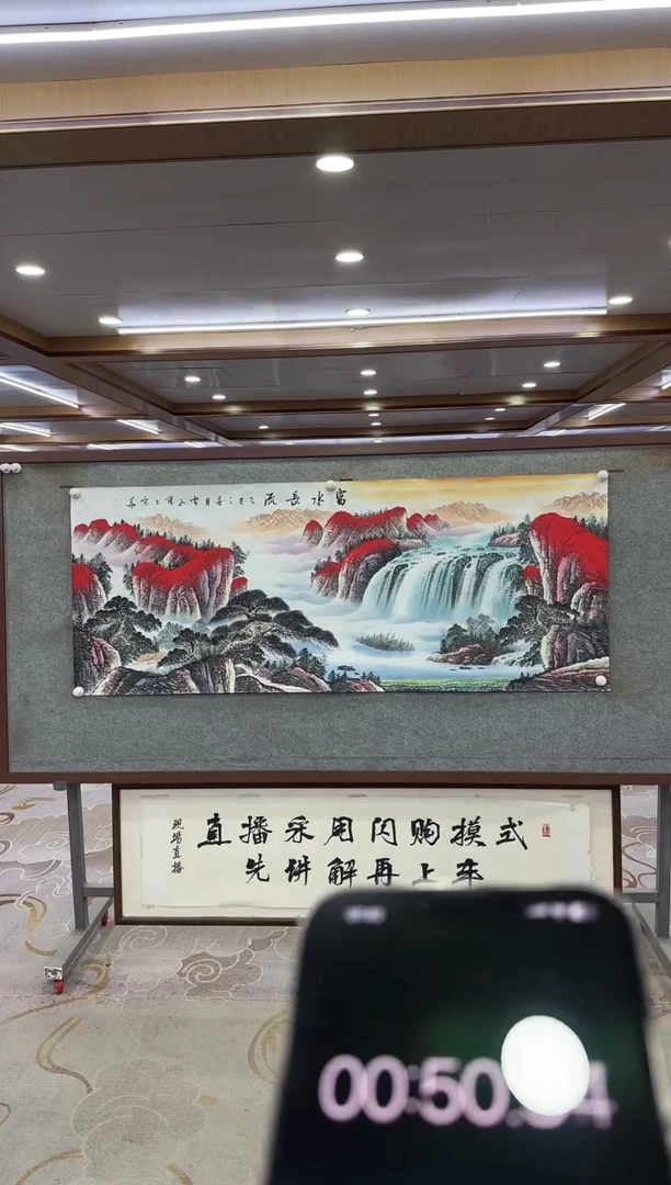 绘画偉DC  刘雪红-六尺-山水国画