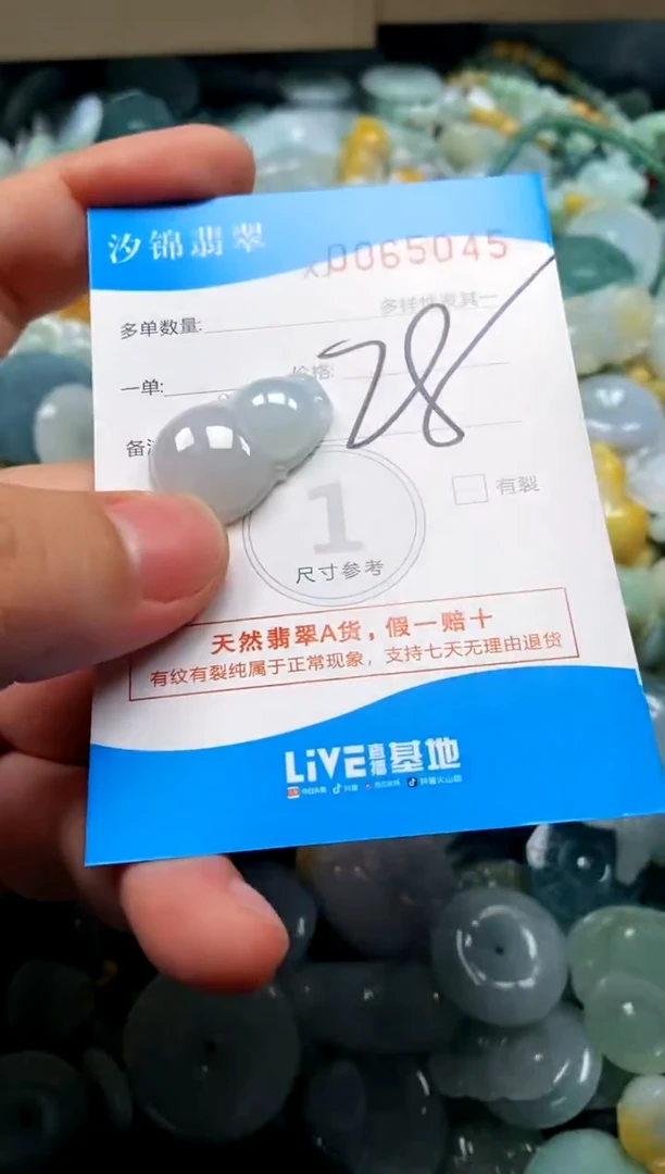 颈饰未镶嵌翡翠闪购商品0065045