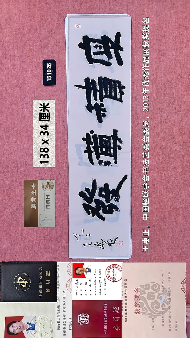 书法191    王老师书法作品