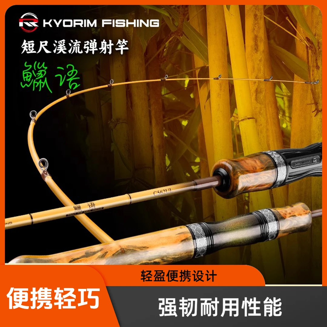 KLLY凯霖路亚鱲语路亚竿白条弹射超轻超软UL黑坑鲈鱼鳜鱼竞技杆