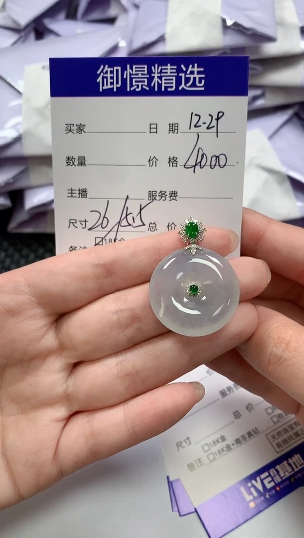 颈饰18K金镶嵌翡翠55