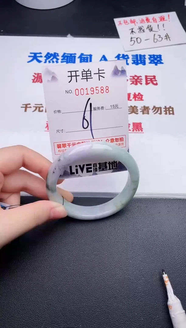 未镶嵌手镯翡翠88