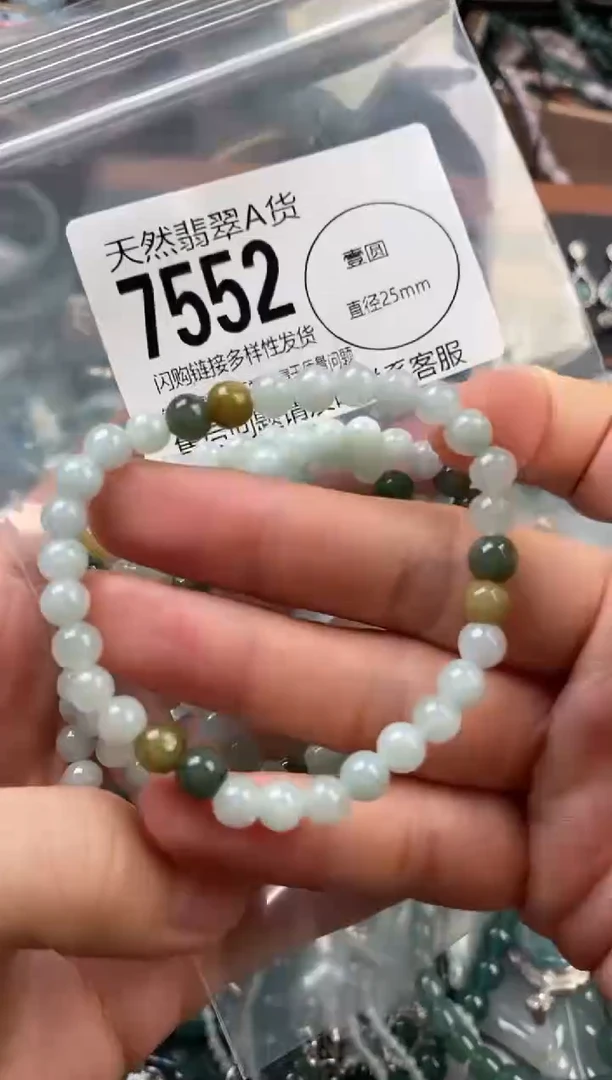 颈饰未镶嵌翡翠多样性发其一7552