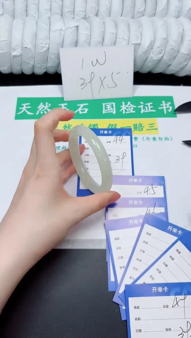 手镯石英质玉未镶嵌44-56.9