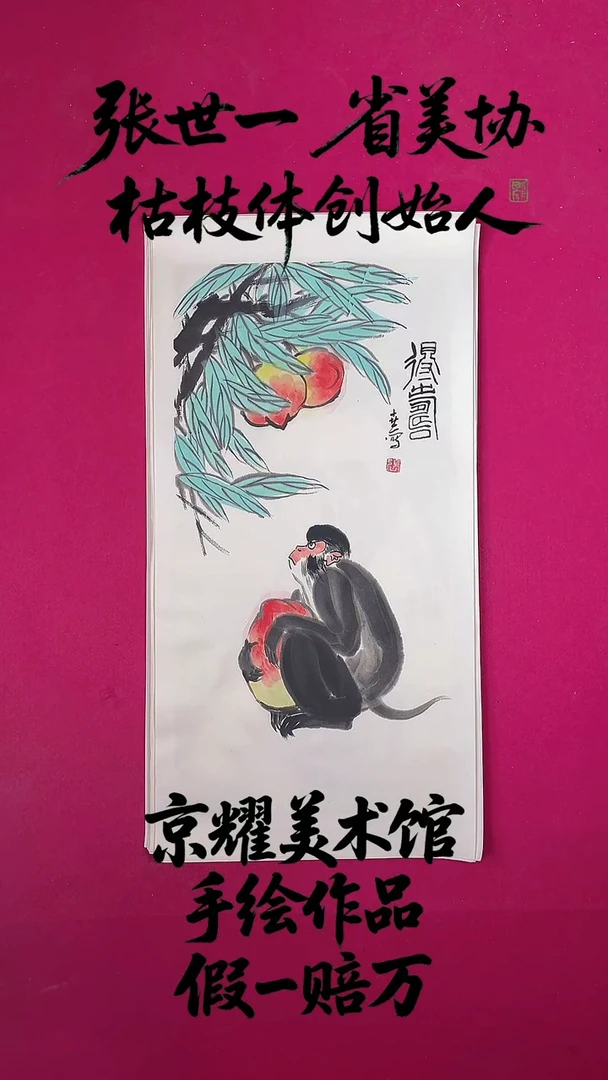 国画2平尺国画作品