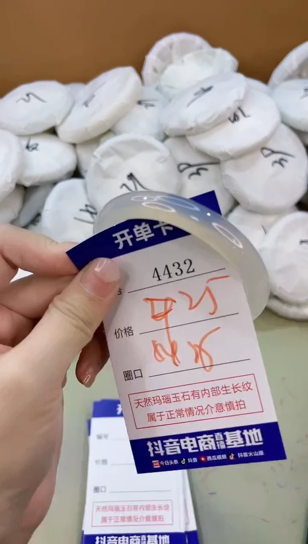 手镯玛瑙/玉髓未镶嵌4432