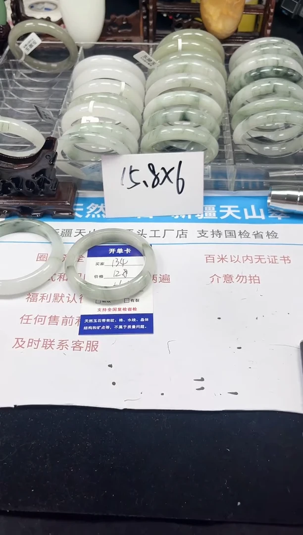 未镶嵌手镯石英质玉134-56/57