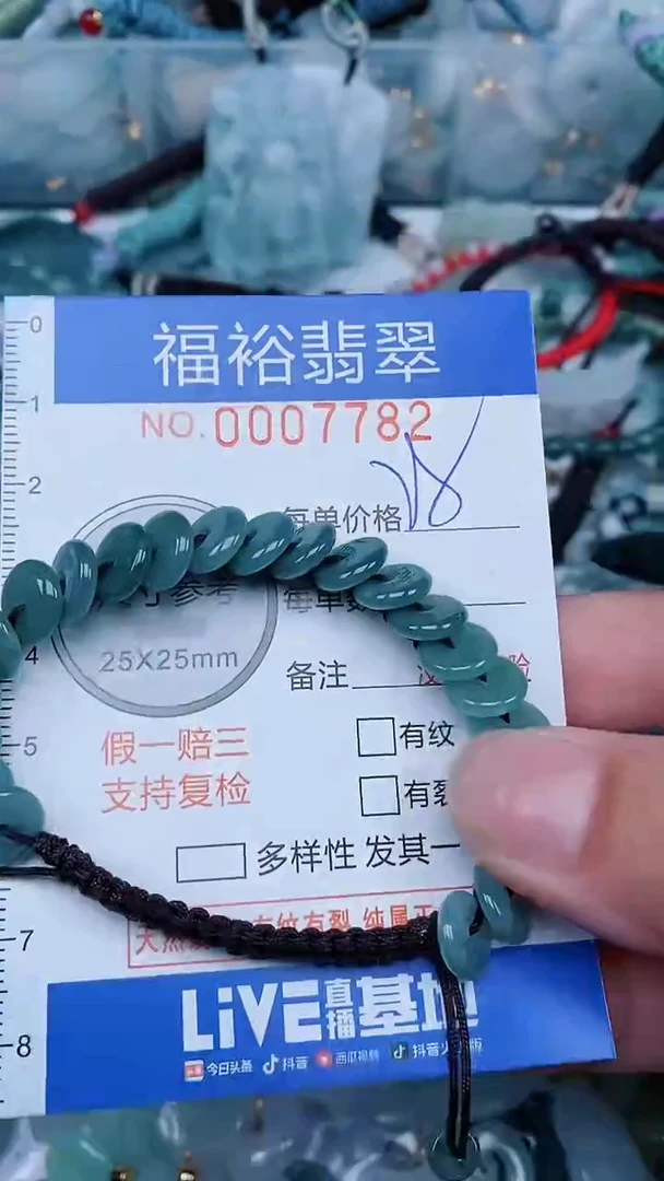 【闪购商品】翡翠颈饰未镶嵌...0007782