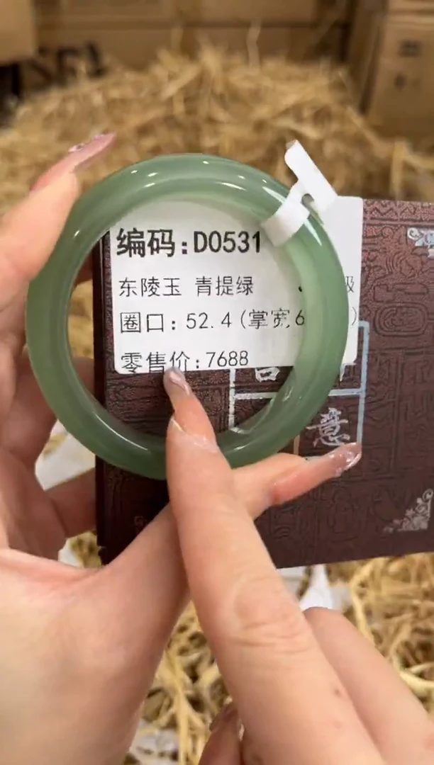 未镶嵌手镯石英质玉D0531