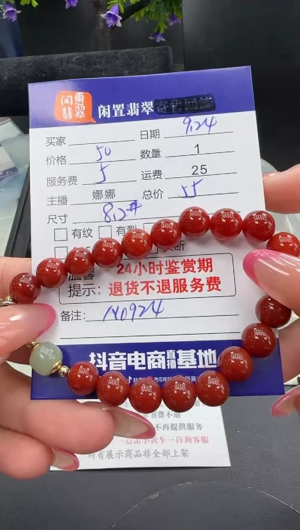 未镶嵌手串南红玛瑙南红手串