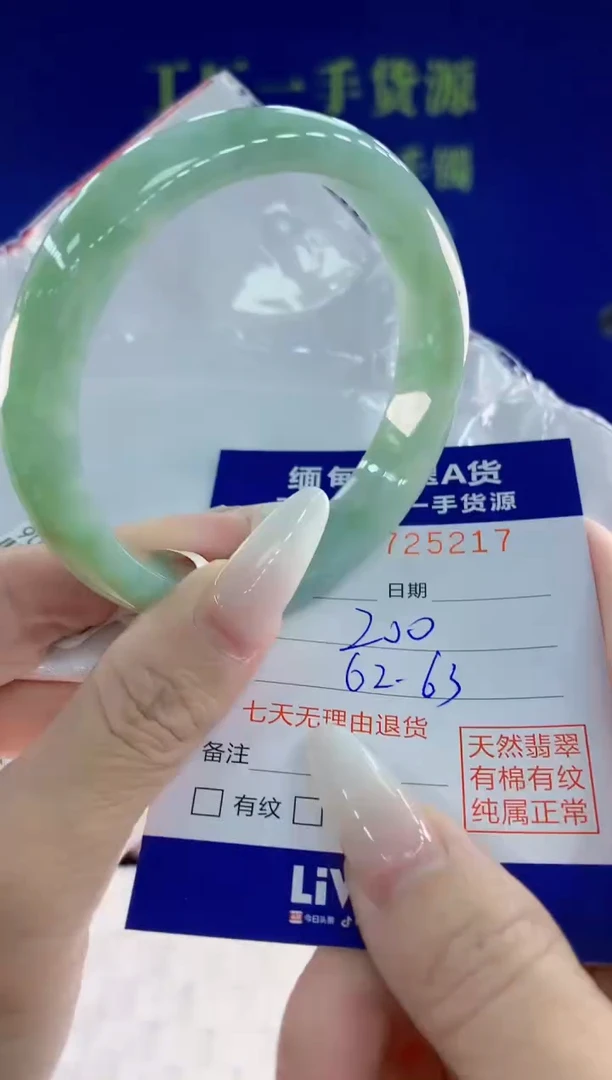 未镶嵌手镯翡翠17天然翡翠A货
