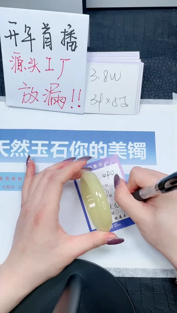 【闪购商品】石英质玉手镯未镶嵌490-56