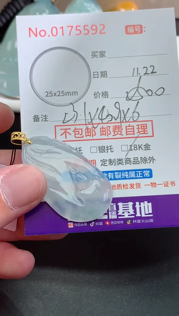 颈饰未镶嵌翡翠辉*哥！