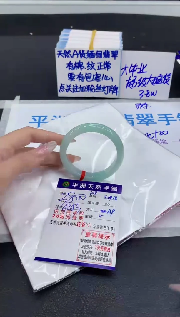 翡翠手镯未镶嵌1