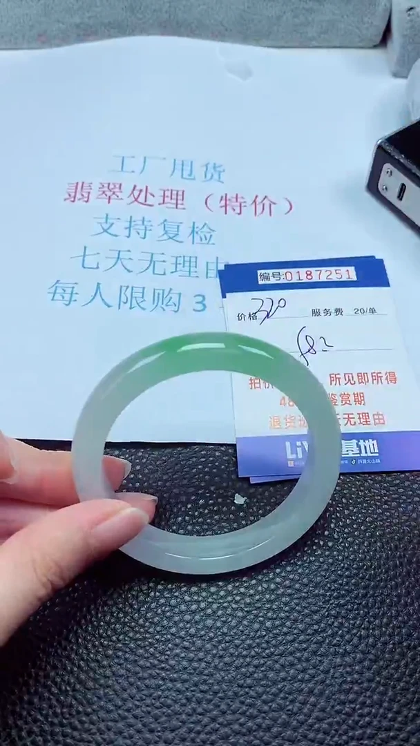 拍下以实物为准00187251