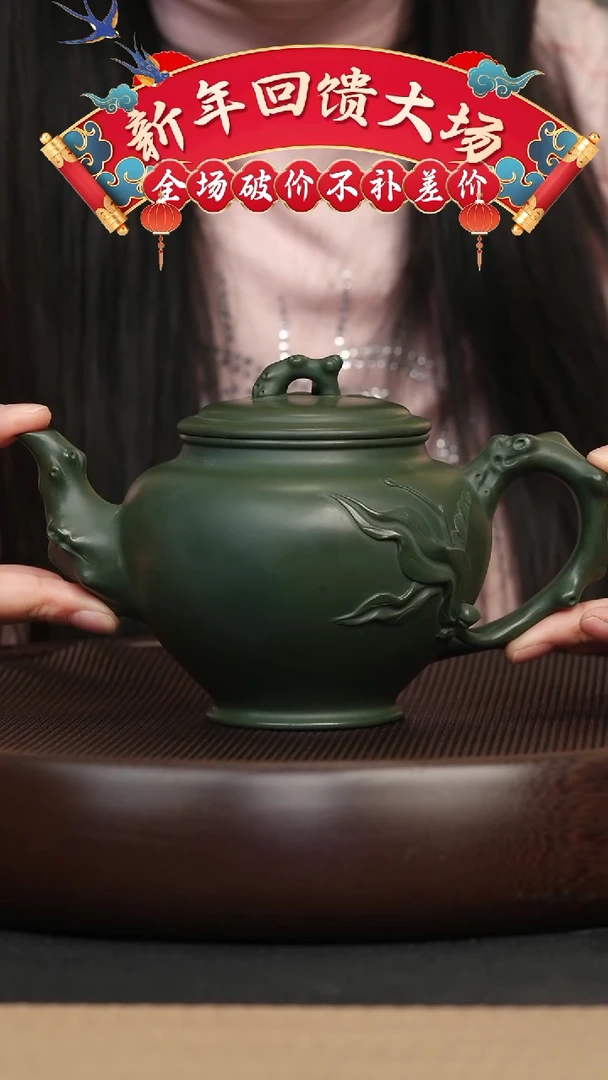 【闪购商品】紫砂茶壶081 民国绿大报春