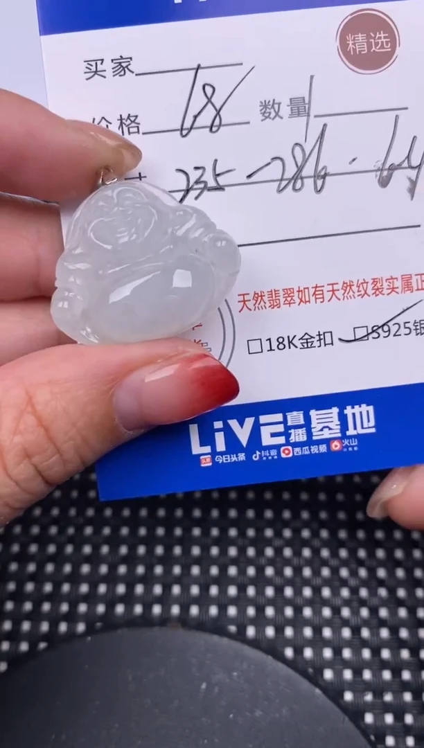 【闪购商品】翡翠颈饰银S925镶嵌挂件