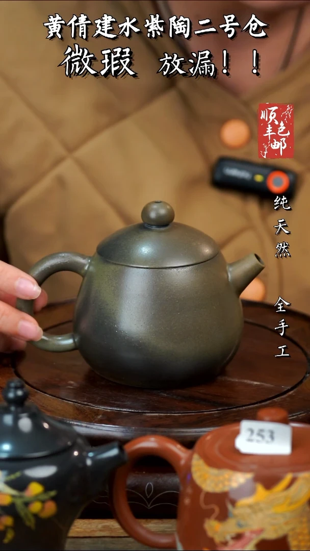 壶黄倩建水紫陶微瑕287