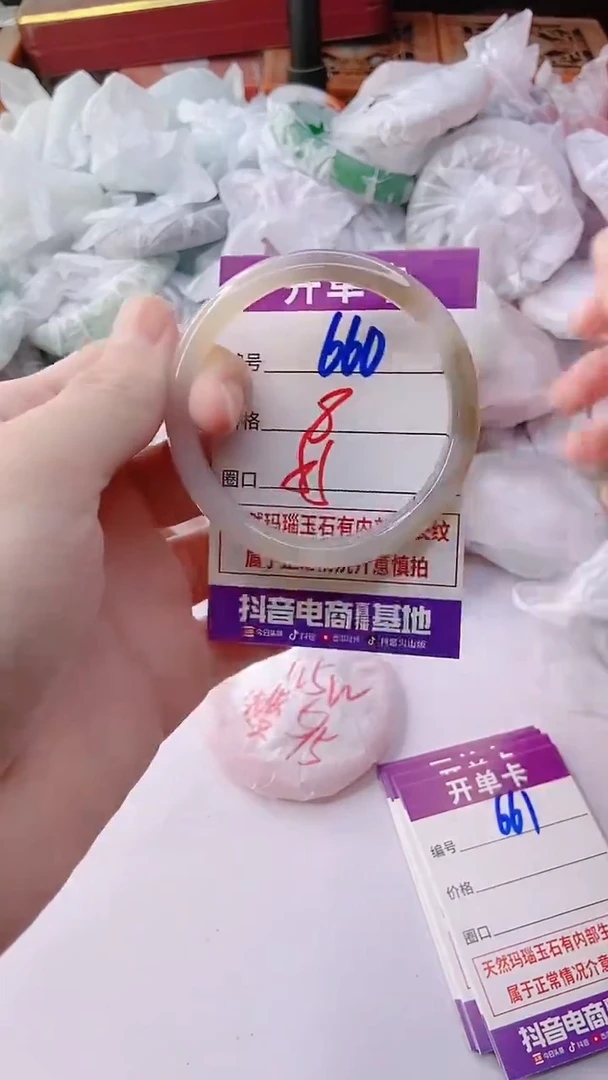 手镯玛瑙/玉髓未镶嵌660