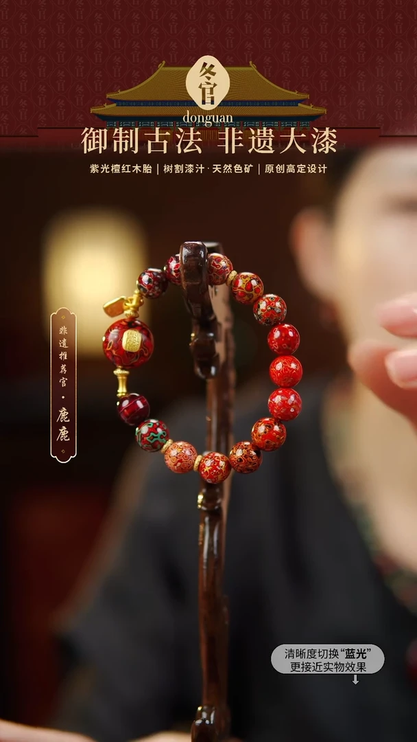 红色面包圈+1.0大漆手串