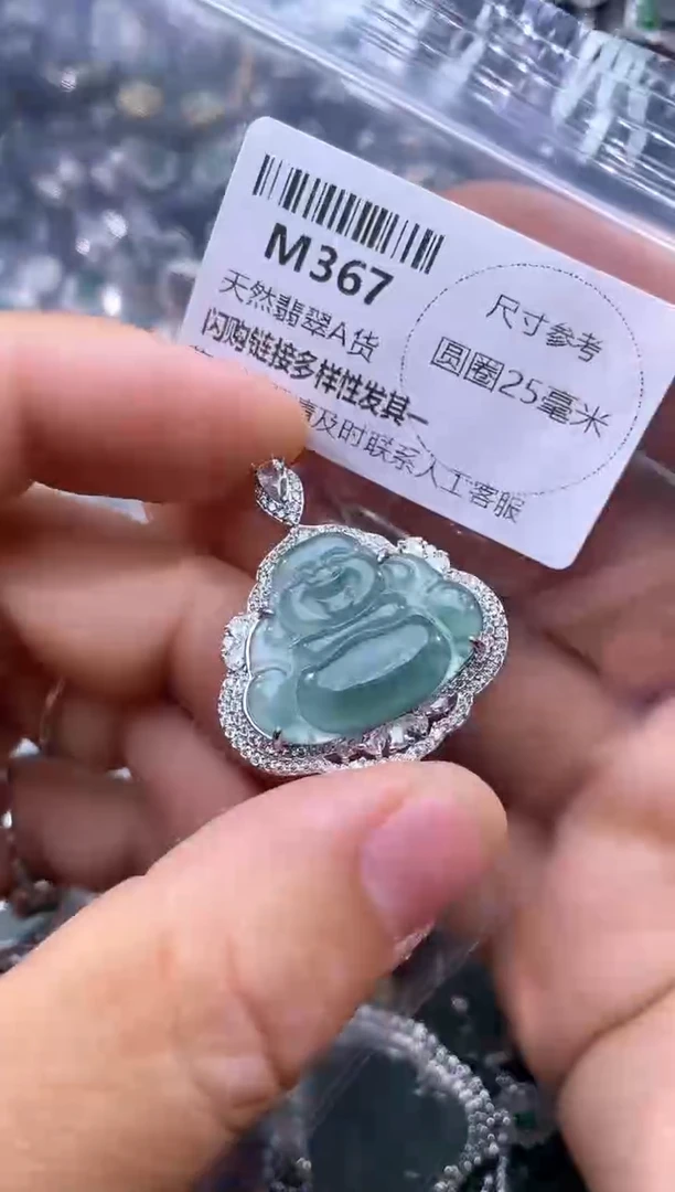 【闪购商品】翡翠颈饰未镶嵌M367吊坠