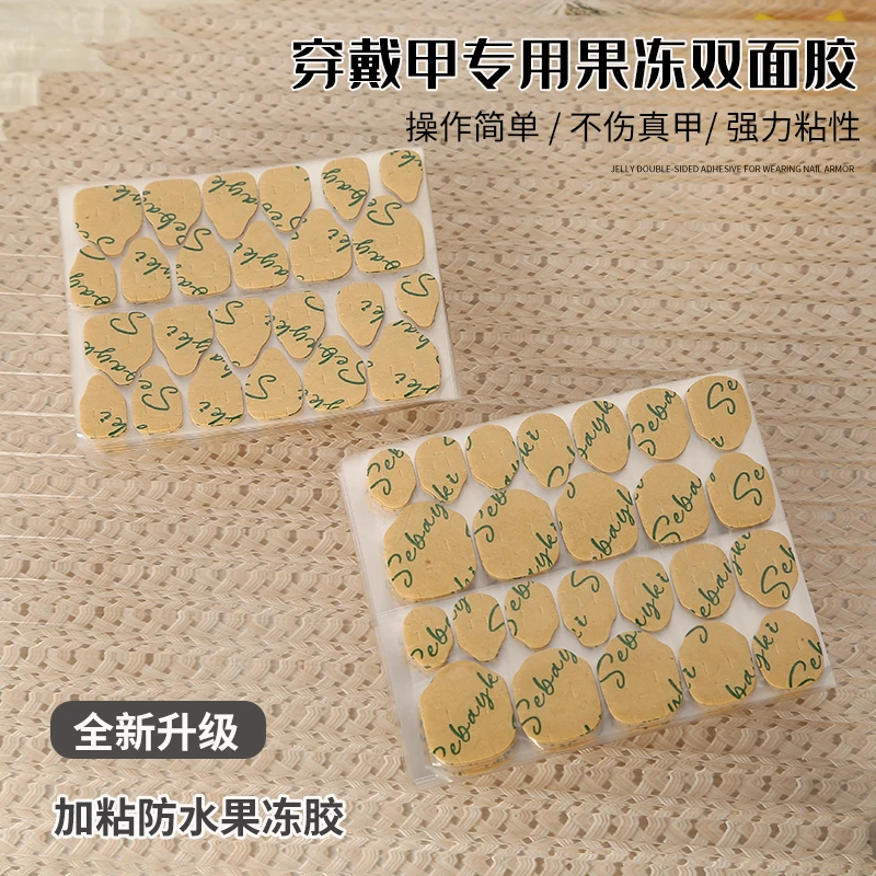 【主播同款】高粘度假指甲双面穿戴式甲片贴胶水持久可拆卸