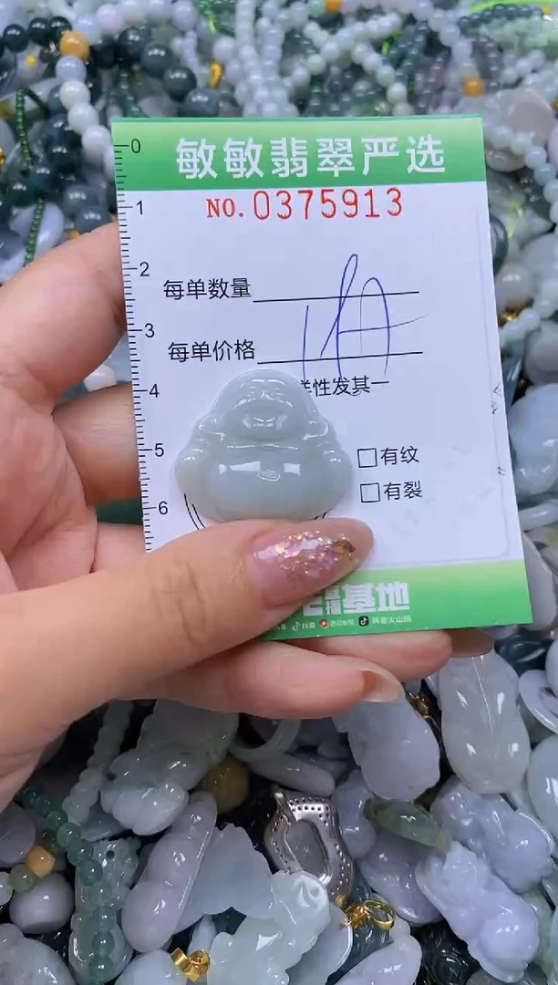 颈饰未镶嵌翡翠闪购0375913