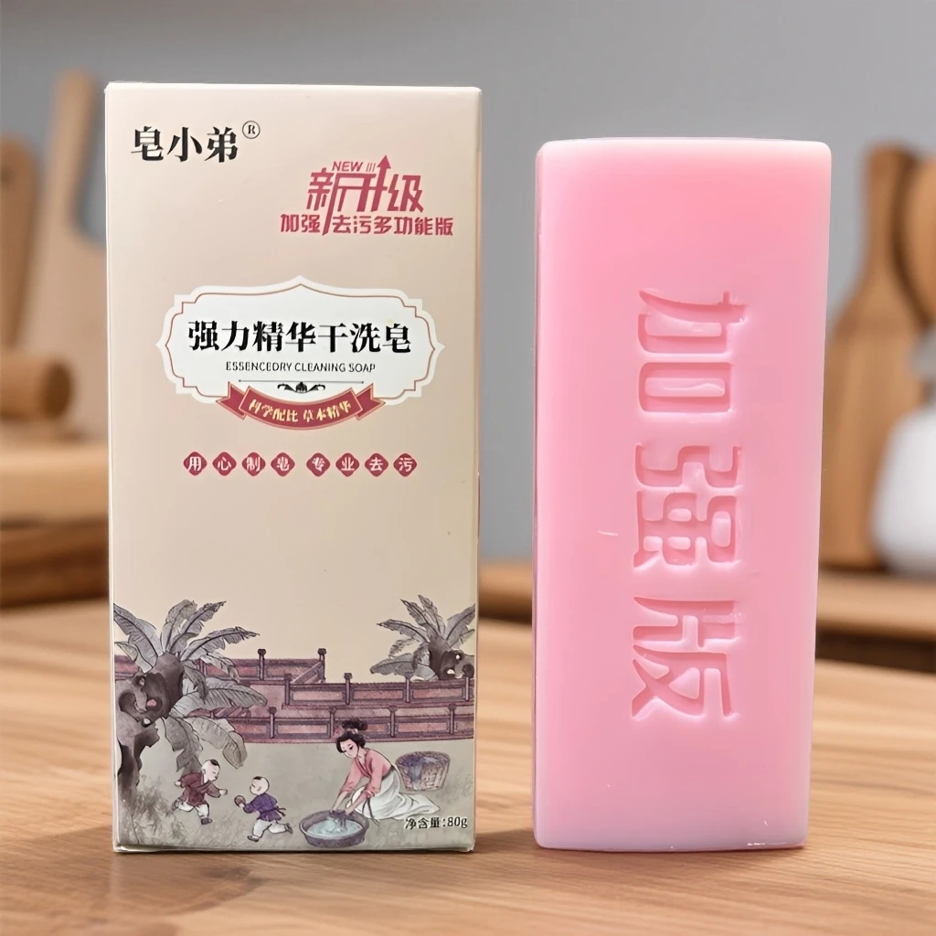 升级版多功能香氛草本精华干洗皂