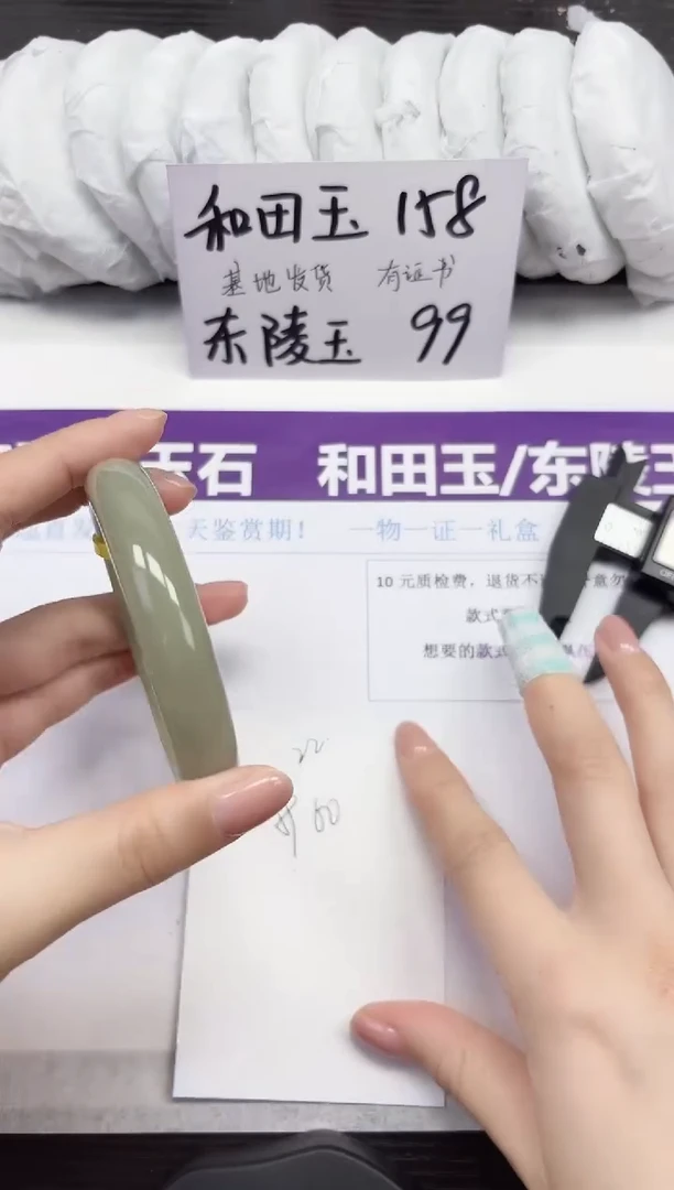 未镶嵌手镯石英质玉D22-59.60