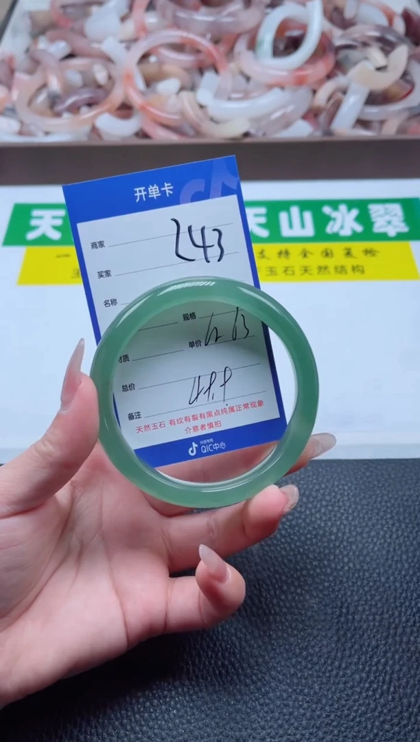 【闪购商品】石英质玉手镯未镶嵌243-63