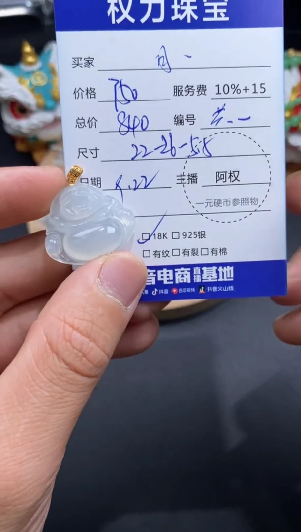 颈饰18K金镶嵌翡翠日**金寄售不退换