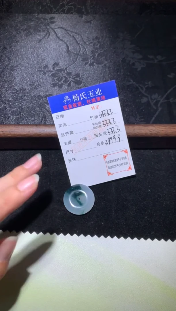 定制翡翠未镶嵌毛货-不退不换 多样性发一