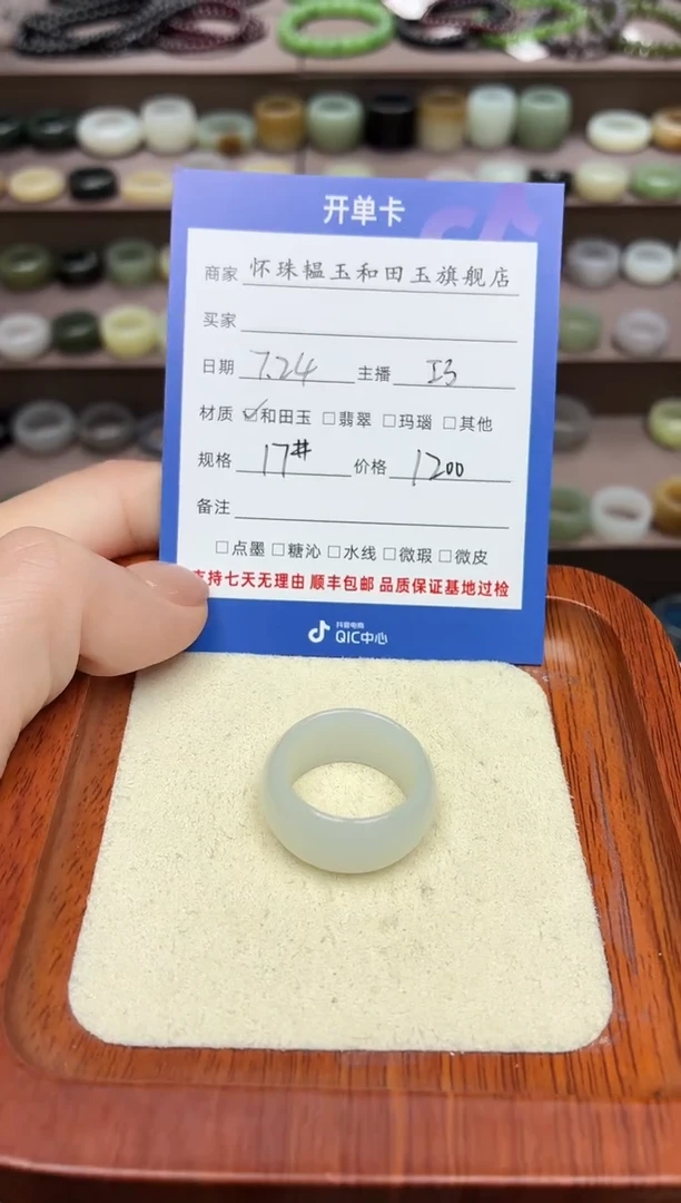 和田玉戒圈未镶嵌圣****理17号