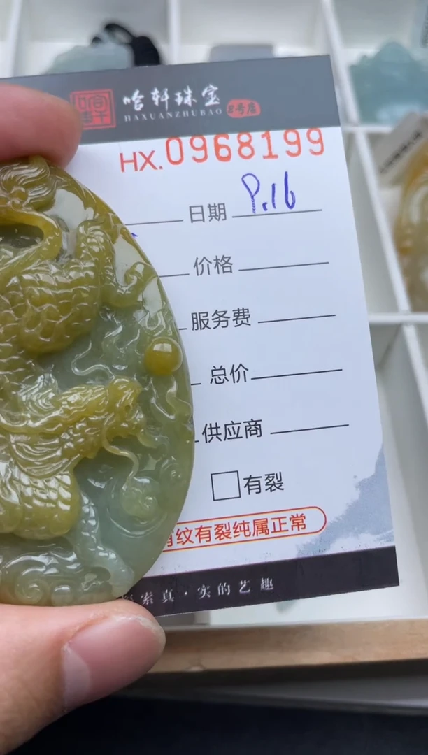 吊坠(不含链)未镶嵌翡翠巴****）哈轩  挂件1