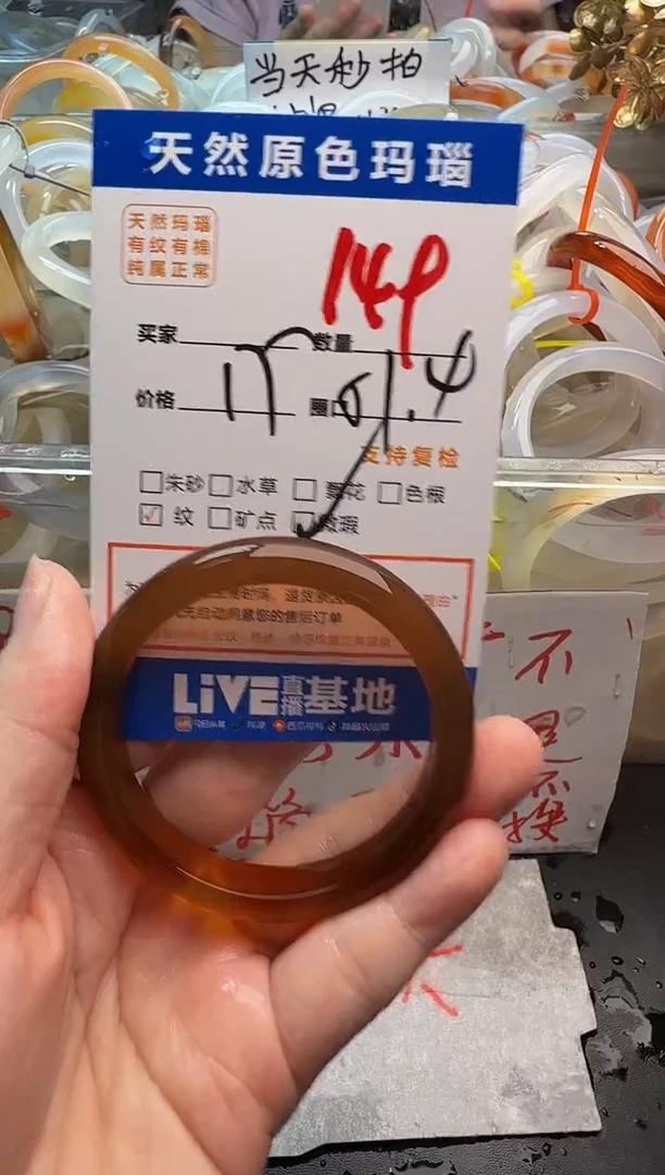 玛瑙/玉髓手镯未镶嵌149