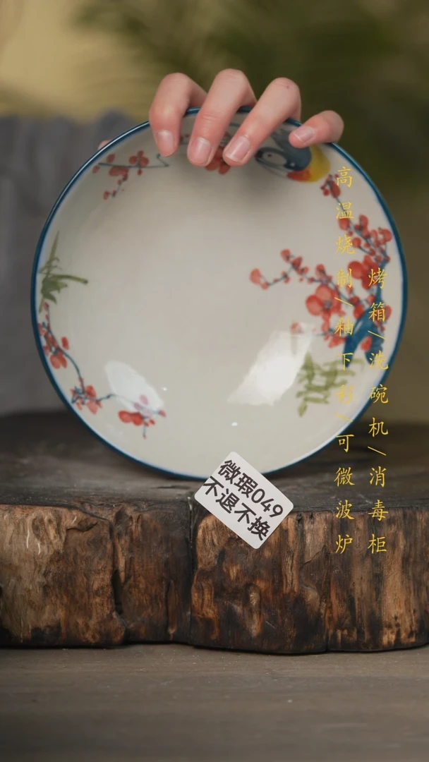 【闪购商品】瓷片景德镇高温釉下彩(微瑕)049