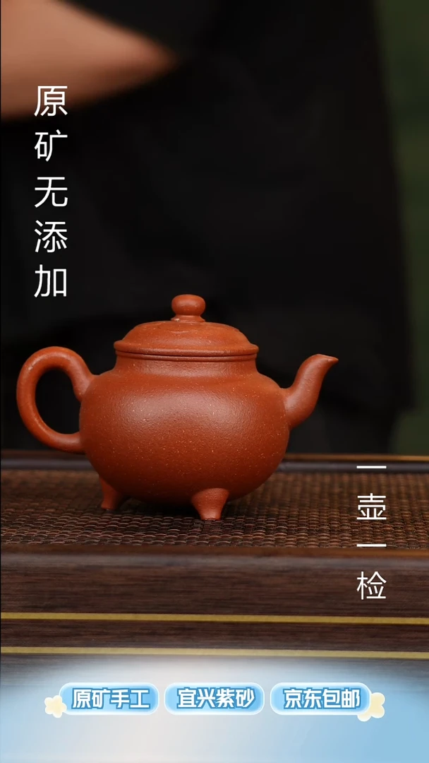 宜兴原矿无添加紫砂壶
