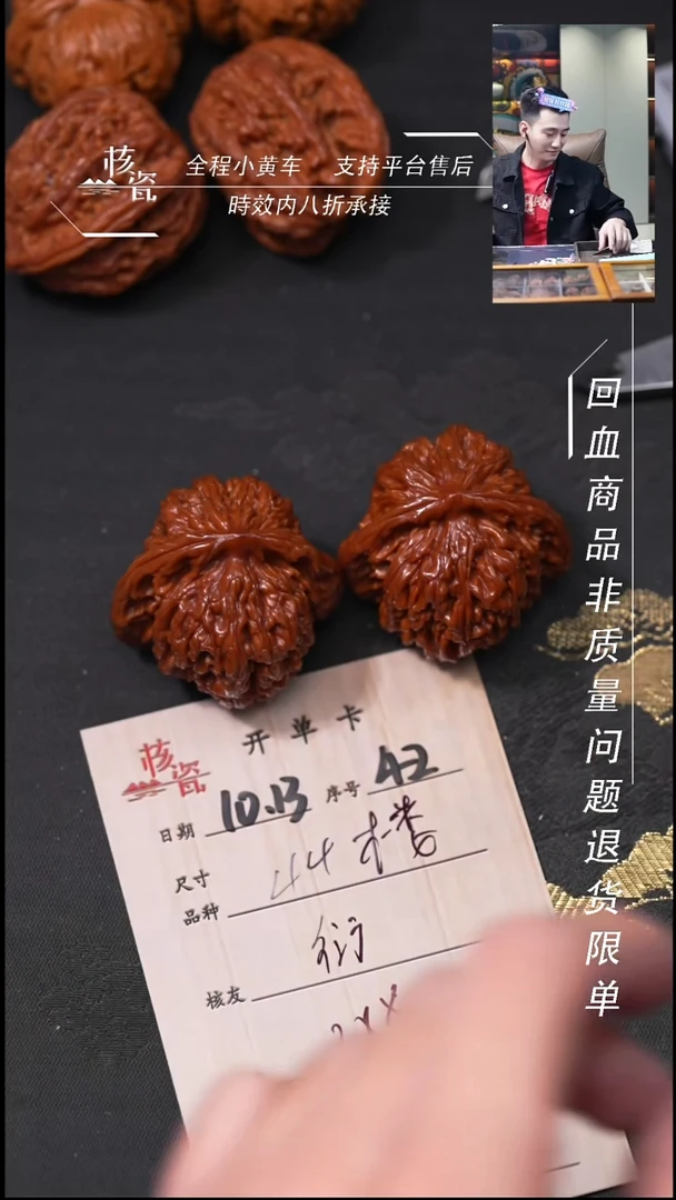 把件文玩核桃衍*44楼子42