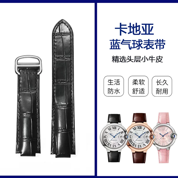 适配卡地亚蓝气球手表带真皮鳄鱼纹皮带男女款凹凸手表带表链