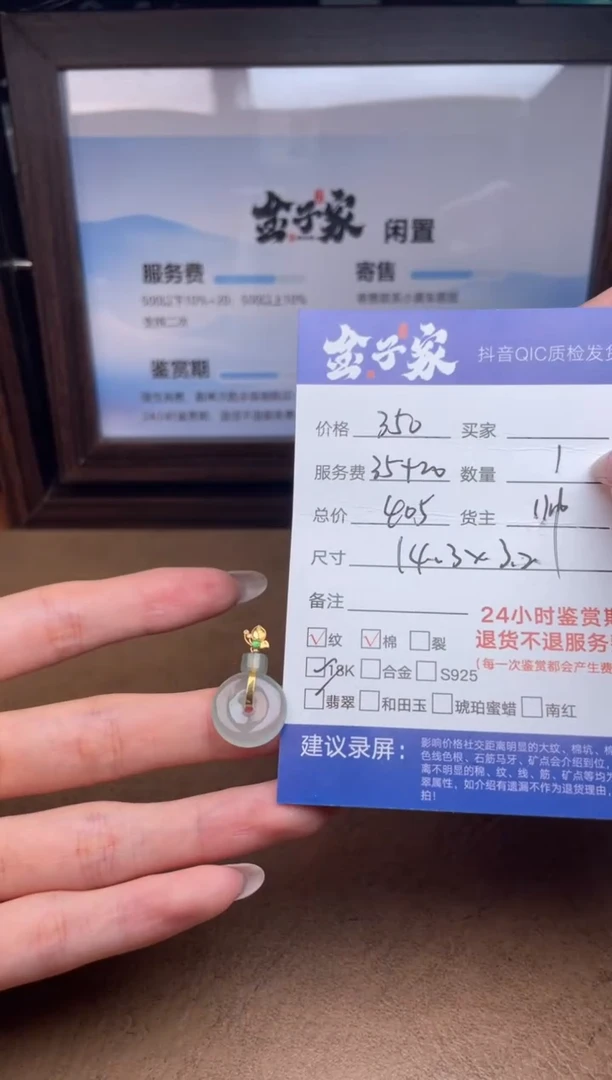 颈饰18K金镶嵌翡翠5429819141