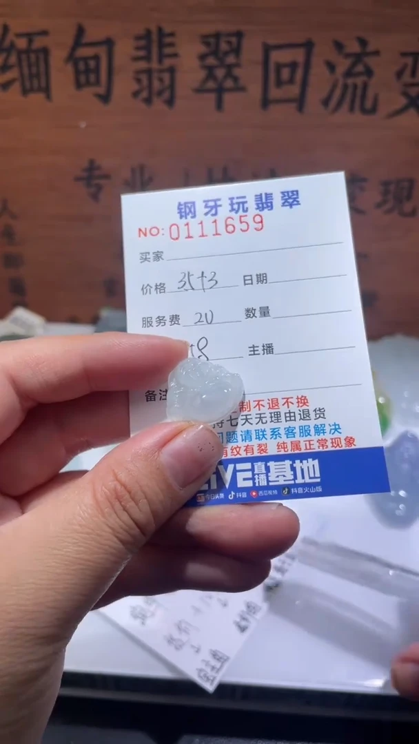 翡翠未镶嵌颈饰翡翠